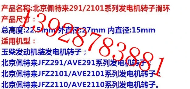 2개 버스 발전기 슬립 링 구리 링 JFZ291 JFZ - Gardening Tools Picture 리뷰 및 가격
